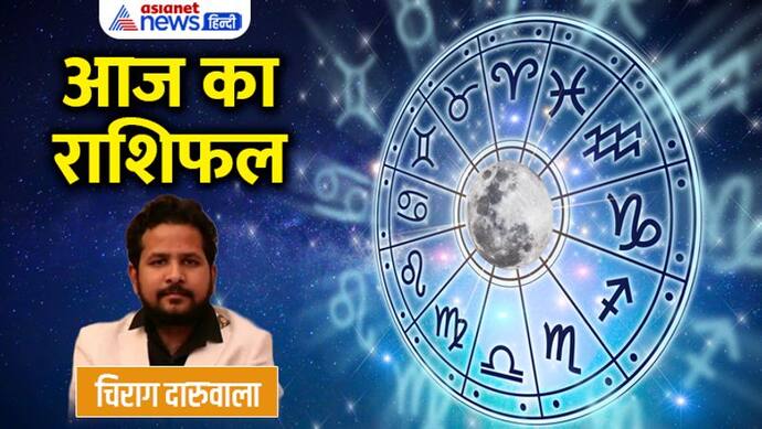 11 अगस्त 2022 का राशिफल: ये 3 राशि वाले बिजनेस में न लें रिस्क, किस राशि वालों की बढ़ेगी इनकम? 