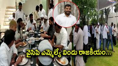 మాజీ మంత్రి అనిల్ విందు రాజకీయం... నెల్లూరు మైనారిటీ నేతలతో మాటా మంతి