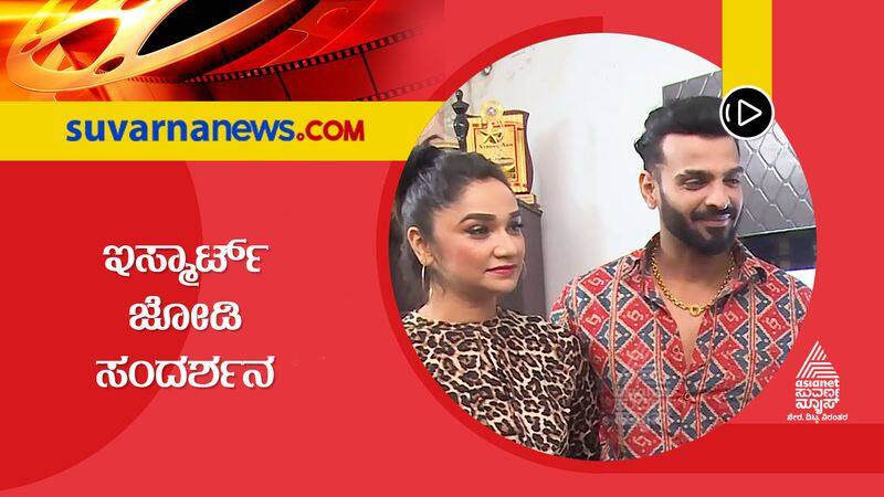 Star Suvarna Ismart jodi Vinay Gowda Akshatha exclusive interview vcs 