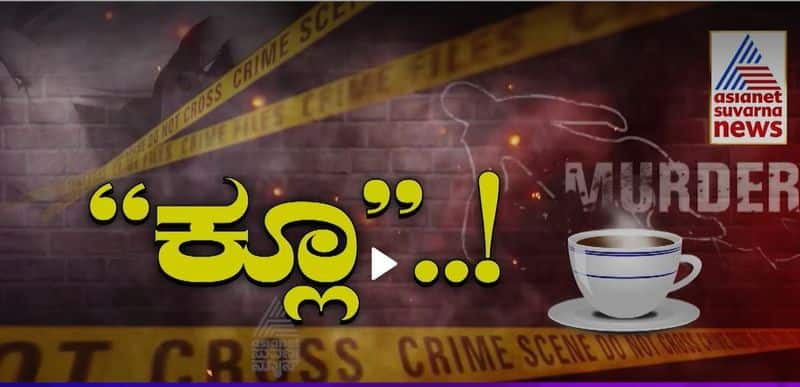 son in law Arrested For Killed Mother In Law Over illicit relationship In Ramanagara rbj