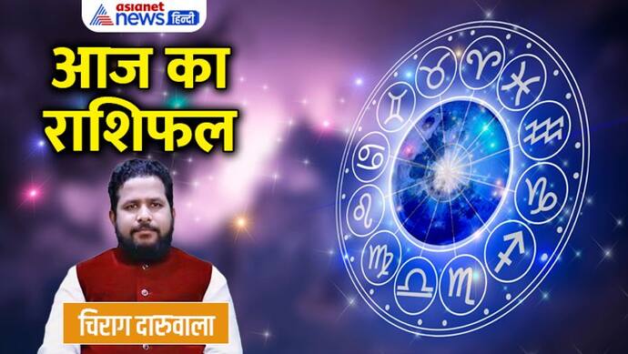 13 अगस्त 2022 का राशिफल: गलत आदतों से 3 राशि वाले फंस सकते हैं परेशानी में, किसे मिलेगा किस्मत का साथ? 