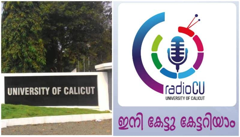 Radio CU starts from August 15 calicut university internet radio