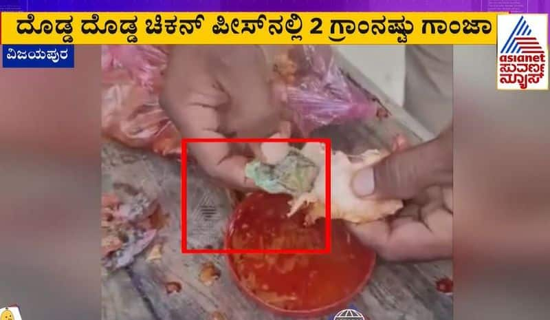 Ganja supply In chicken peas at Vijayapura Jail rbj