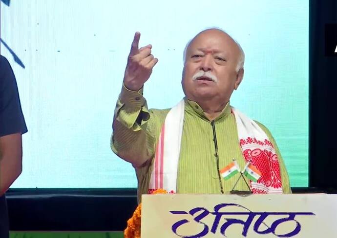 RSS प्रमुख मोहन भागवत ने कहा- 'ये ना सोचें कि देश हमें क्या दे रहा, यह सोचें कि हम देश को क्या दे रहे हैं'