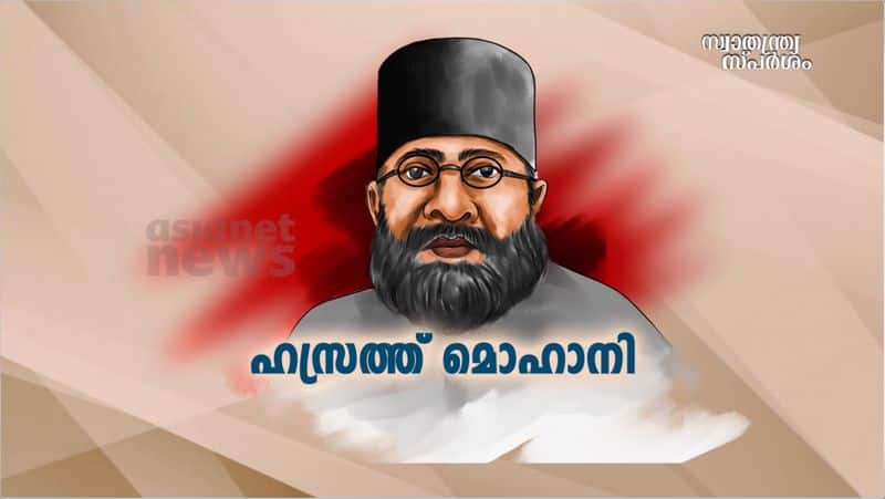 india at 75 life of hasrat mohani