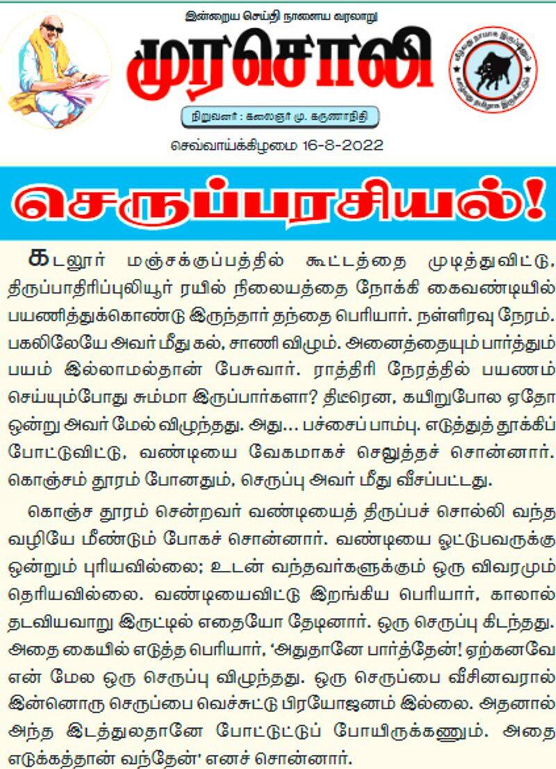 minister ptr palanivel thiagarajan car sandal issue... murasoli criticises bjp