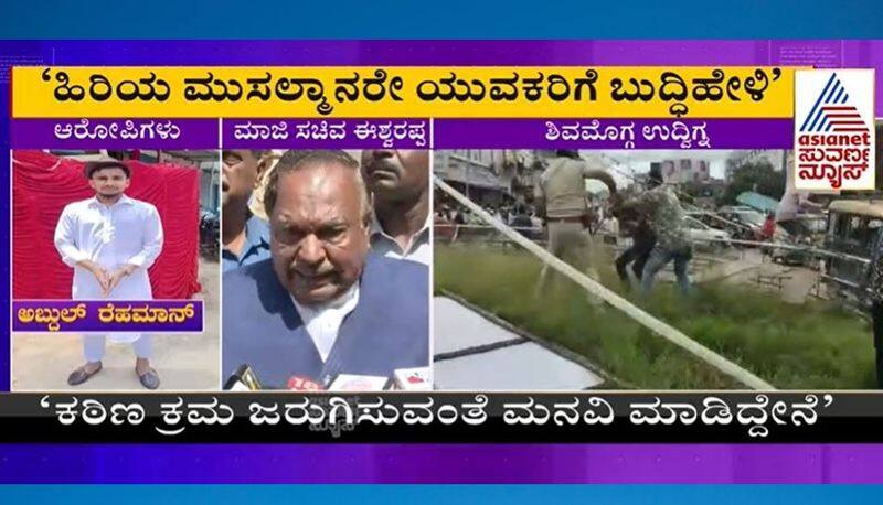 K S Eshwarappa reacts on Shivamogga Clashes Over Savarkar Tipu Sultan Posters mnj 