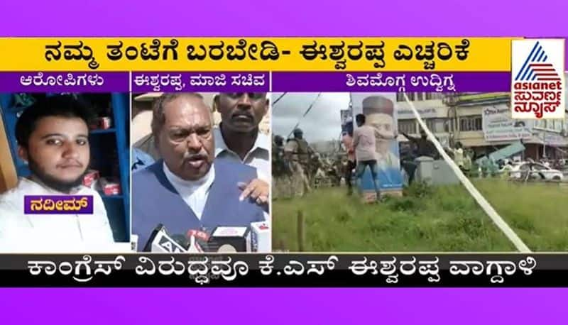 Muslim Gundas Have Congress Support K S Eshwarappa on Shivamogga Clashes mnj 