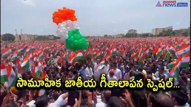 త్రివర్ణ పతాకాలో సందడిగా మల్లారెడ్డి కాలేజీ ప్రాగణం... అద్భుతంగా సాగిన జాతీయ గీతాలాపన