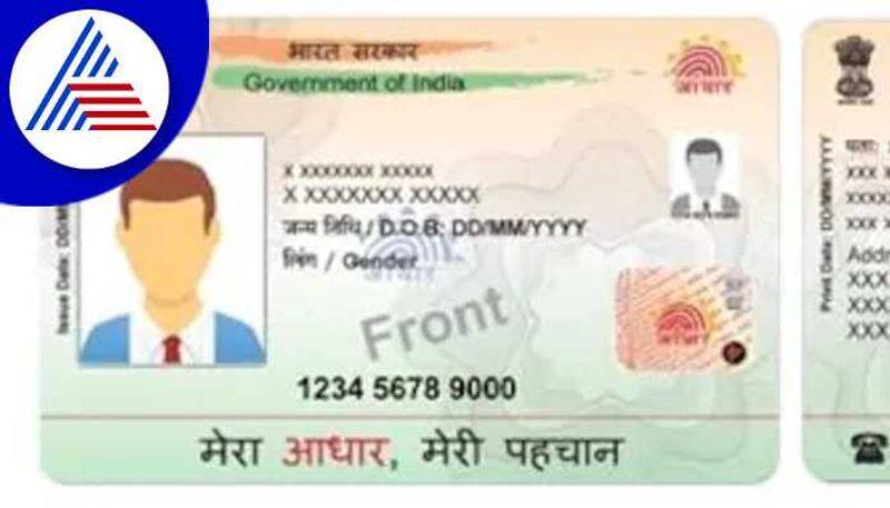 Aadhaar is now mandatory for government subsidies rav