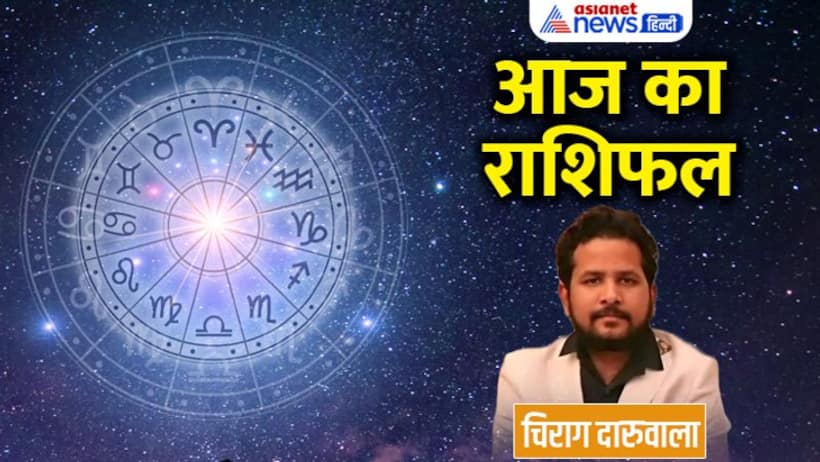 18 अगस्त 2022 का राशिफल: सूर्य की तरह चमकेगी इन 4 राशि वालों की किस्मत, किसे मिलेगी बुरी खबर?