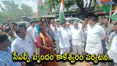 సీఎల్పీ బృందం కాళేశ్వరం పర్యటన ఉద్రిక్తం... భట్టి విక్రమార్క అరెస్ట్ 