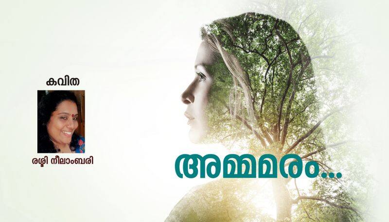 chilla malayalam poem by Rashmi Neelambari