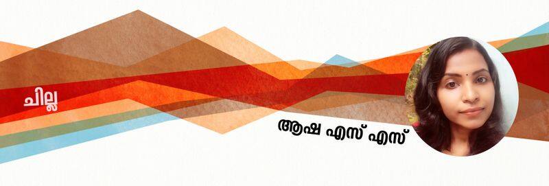 chilla malayalam short story by Asha SS