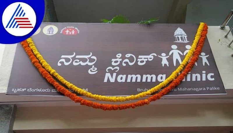 BBMP invites Namma clinic  recruitment for various posts gow