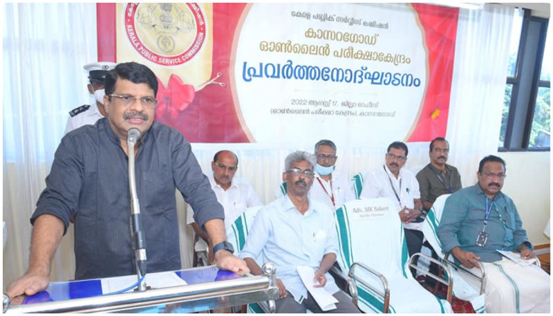 psc online exam centre inaugurated kasargod district