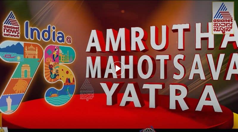 Asianet News Suvarna News Kannada Prabha amrutha mahotsava Yatra at a Glance ckm 