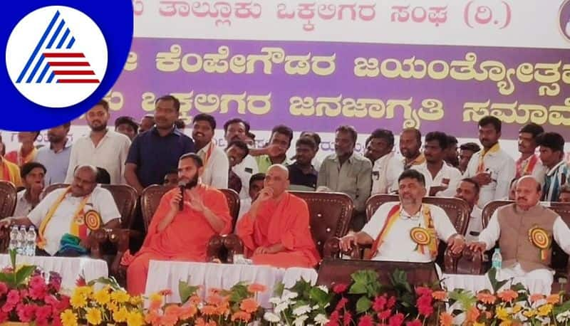 Nanjavadutha Swamiji Talks About hdk and dkshi in hiriyuru vokkaliga convention gvd