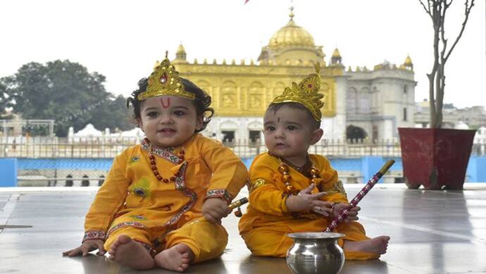 Janmashtami 2022: कान्हा जी के नाम पर देना चाहते हैं अपने बच्चों को नाम, तो उन्हें दें ये 10 यूनीक नेम