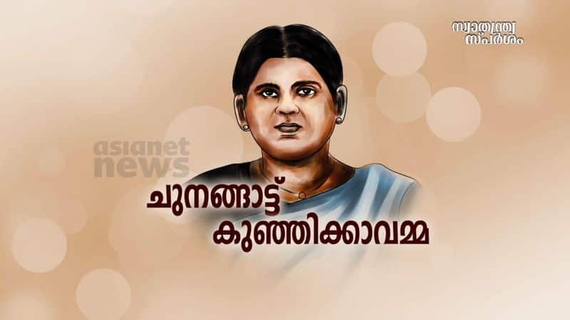 Chunangat Kunhikkavamma - only woman PCC President in Kerala history