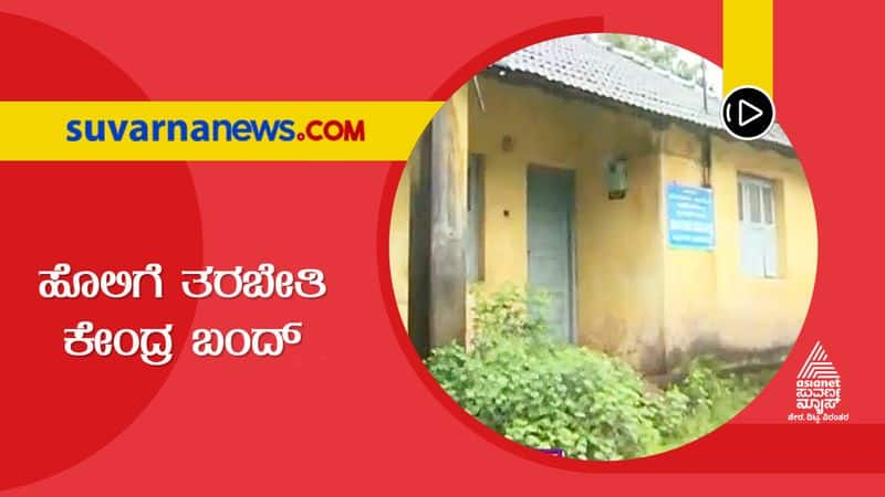 Free Tailoring Training Center Closed at Koppa in Chikkamagaluru grg