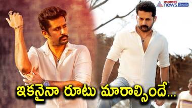 మాచర్ల నియోజకవర్గం సినిమా ఎఫెక్ట్... నిద్రలేని రాత్రులు గడుపుతున్న హీరో నితిన్..?