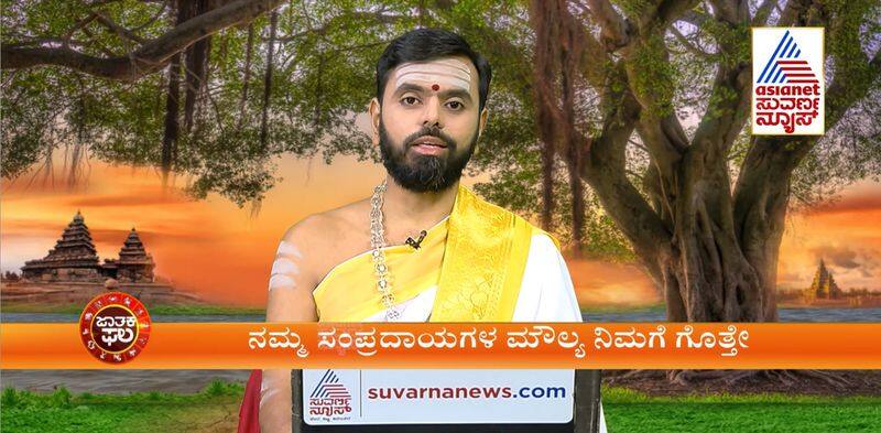 Daily Panchanga of February 2nd 2023 in Kannada skr