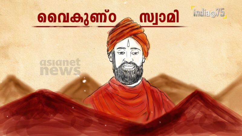 story of  Vaikunda Swami great humanist and social thinker