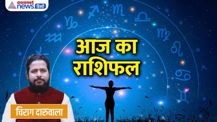 21 अगस्त 2022 का राशिफल: इन 3 राशि वालों को बिजनेस में मिलेगी सक्सेस, कौन रहेगा खर्च से परेशान?
