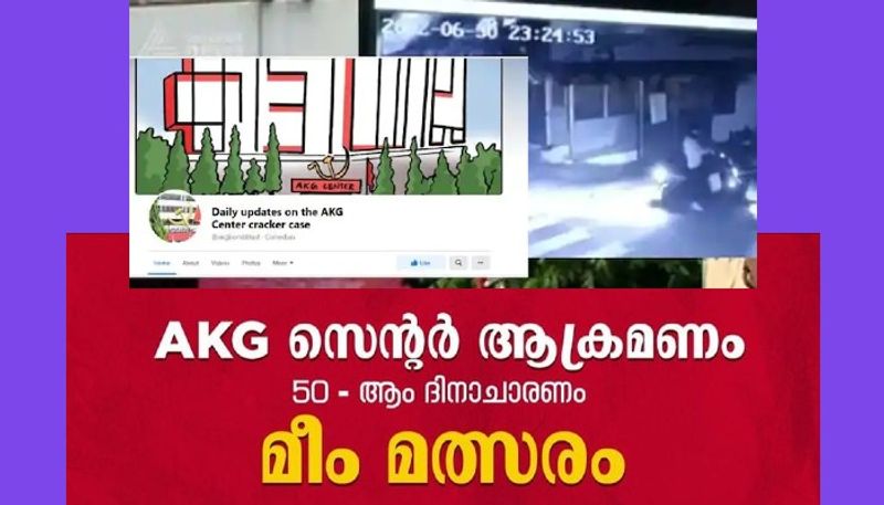 akg center attack no accused caught last 50 days fb page trolled with meme competition