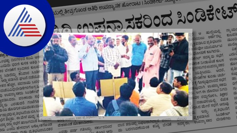 Guest Lecturer Struggle Intense Chancellor not responding to demands at dharwad