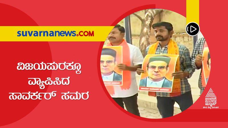 Sri Ram Sena Decision to send Savarkar Book to Siddaramaiah grg