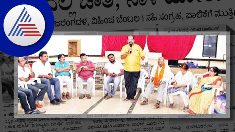 Ganesh Chaturthi in Idga; Tomorrow protest Hindu organizations at hubballi rav