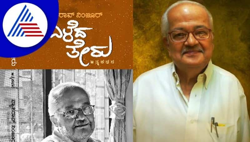 Kannada Novelist Vyasarao Ninjur Autobiography Eleda Teru An Introduction vcs