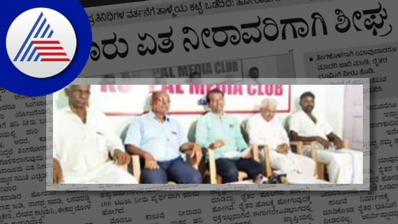 Farmers huge struggle and for lift irrigation koppala singataluru rav