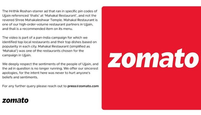 महाकाल थाली एड बढ़ा विवाद तो Zomato ने मांगी माफी, विज्ञापन भी लेगा वापस, बोला-हम माफी मांगते हैं