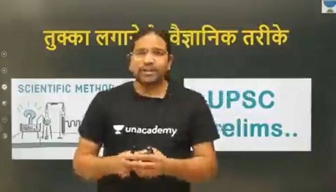 क्लास में टीचर ने बोल दी ऐसी बात.. हर कोई रह गया हैरान, IAS अफसर ने पूछा- आर यू सीरियस?