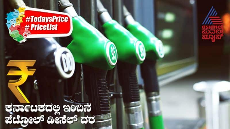 what is the price of petrol diesel december 17th 2023 in karnataka ash