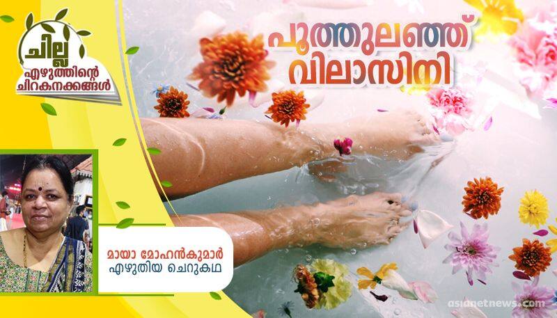 chilla malayalam short story by Maya Mohan Kumar