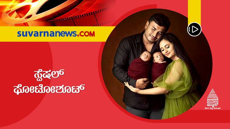 actress amulya and jagadish photoshoot with their twin babies sgk