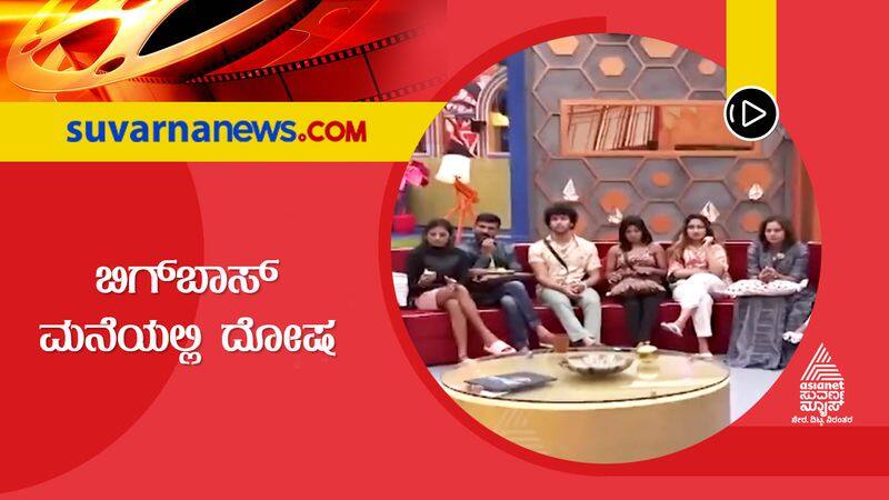 netizens comment vastu problem in Bigg Boss OTT Kannada house sgk