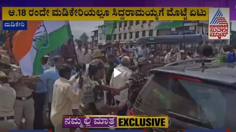 Four Egg Throwing On Siddaramaiah Car at Madikeri rbj