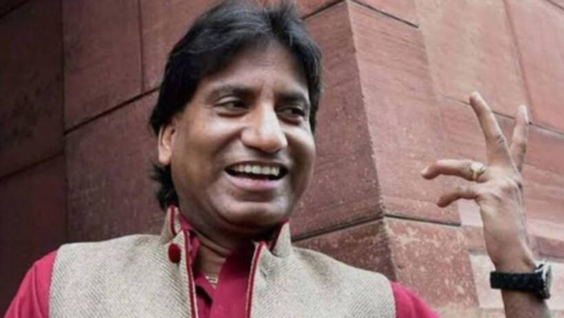 ప్రముఖ కమెడియన్ రాజు శ్రీవాస్తవ కన్నుమూత..
