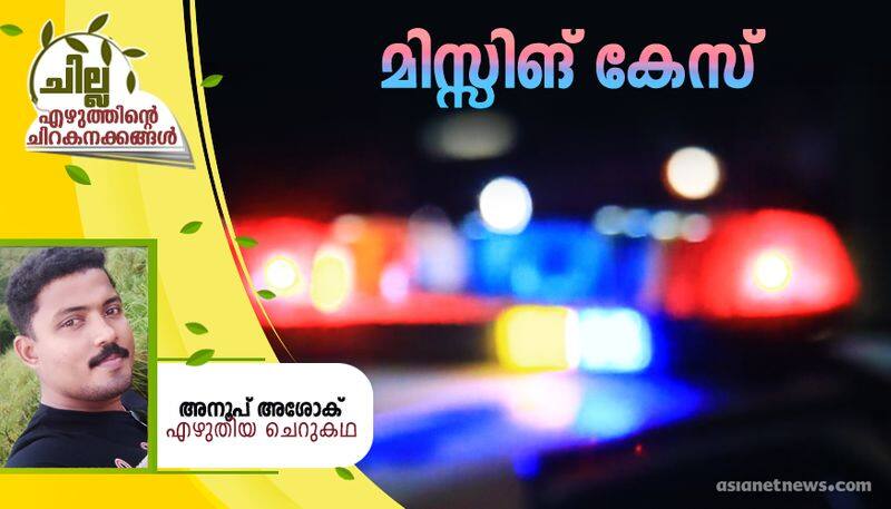 chilla malayalam short story by Anoop Ashok