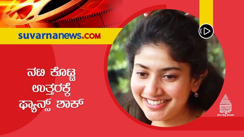 Actress Sai Pallavi Rejected AP Minister Son Marriage Proposal sgk