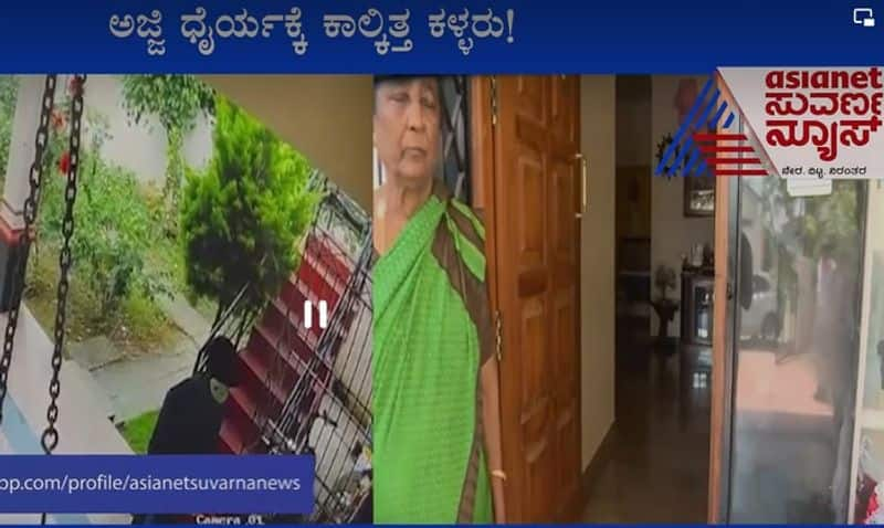 BJP leader grandmother fights back against chain snatchers at Hassan Karnataka ckm