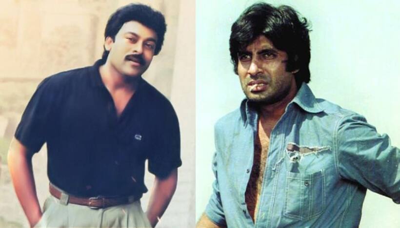 అప్పట్లో అమితాబ్ కంటే చిరంజీవినే బిగ్ స్టార్.. టాప్ రెమ్యూనరేషన్..  వైరల్ గా మారిన మ్యాగజైన్ కవర్ ఫొటో..