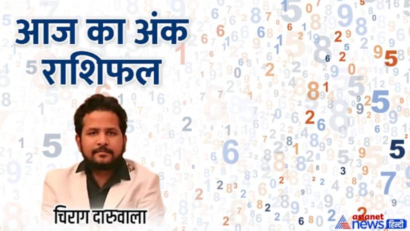 25 अगस्त 2022 अंक राशिफल: इन 2 अंक वाली महिलाओं को होगा धन लाभ, इस अंक वाले सावधानी से करें ड्राइव 