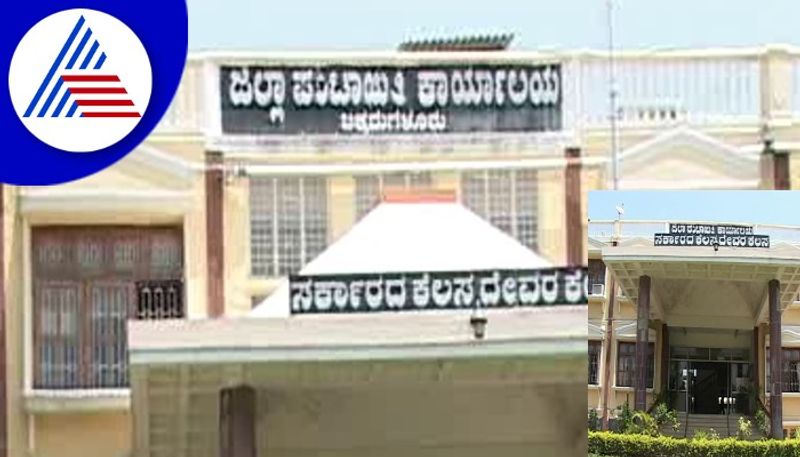 Zilla Panchayat and Taluk Panchayat elections have not been held frm 1 year Chikkamagaluru ra