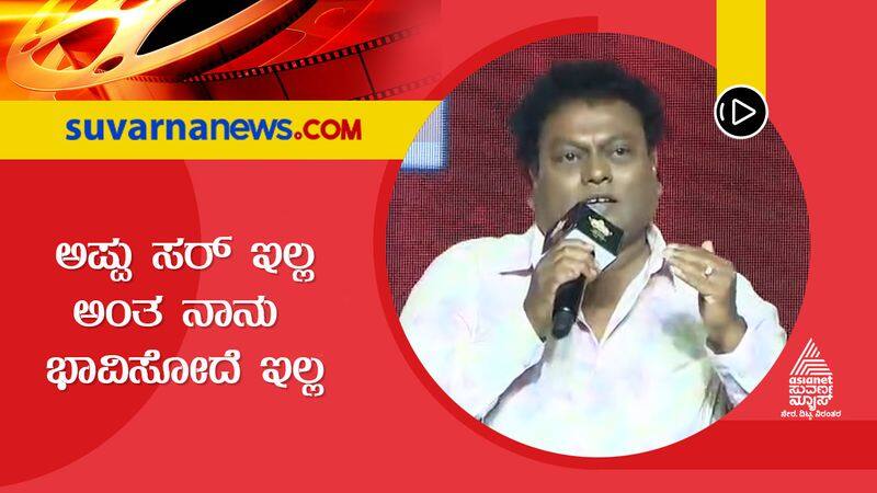 Actor Sadhu Kokila Speaks About Power Star Puneeth Rajkumar And Darling Krishna gvd